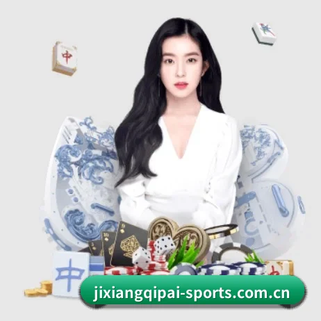 吉祥棋牌官网 APP 界面